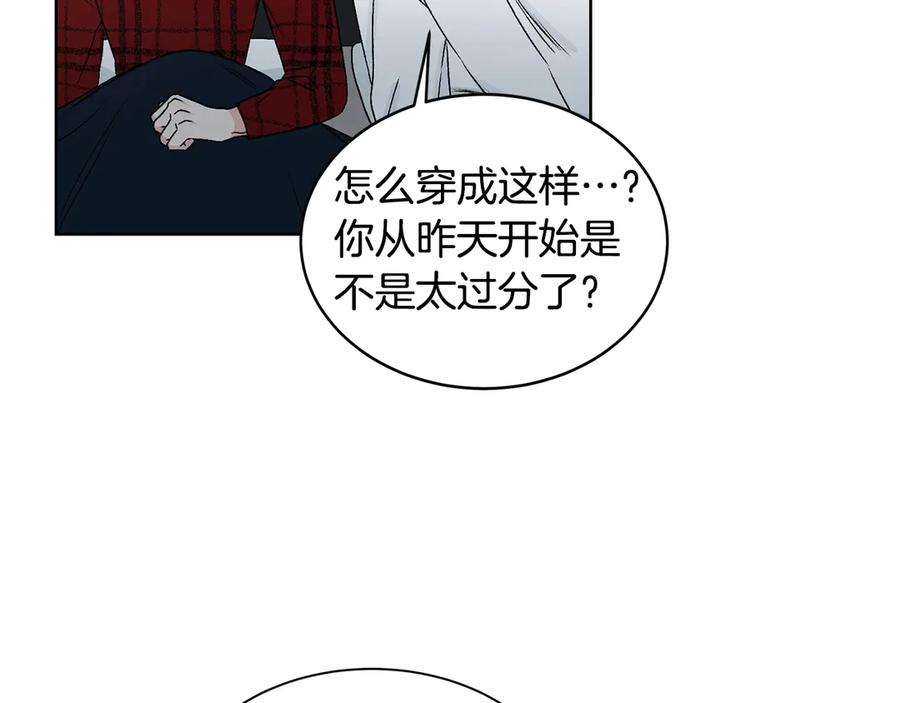 《花花公子与绯闻秘书》第38话 翻旧账 第20页