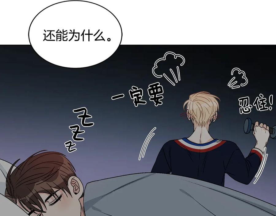 《花花公子与绯闻秘书》第38话 翻旧账 第30页