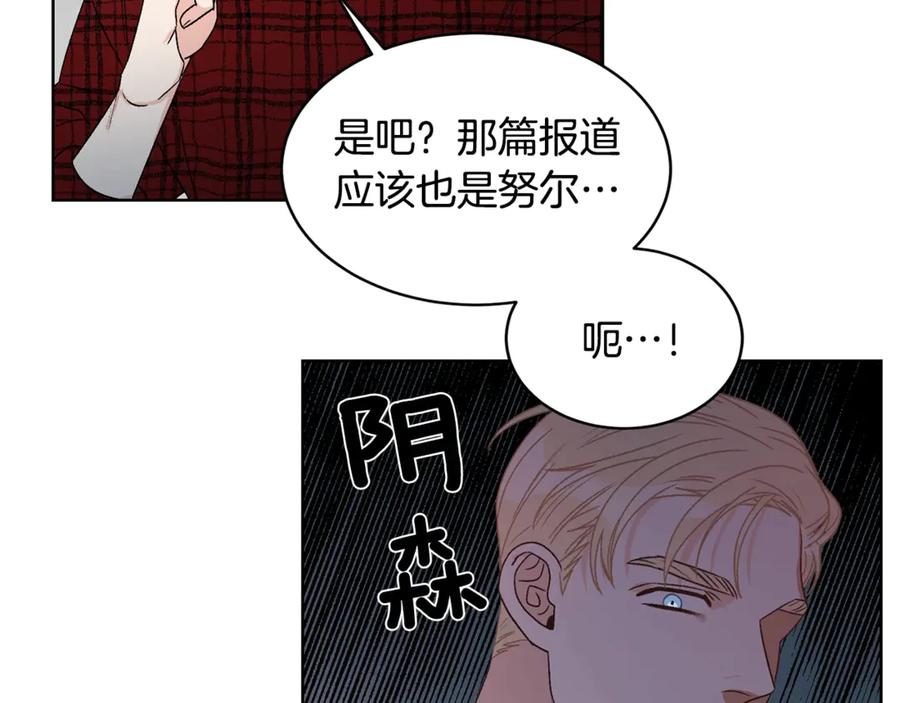 《花花公子与绯闻秘书》第38话 翻旧账 第55页