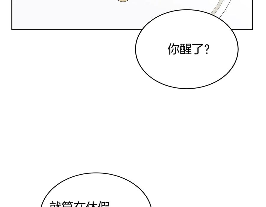 《花花公子与绯闻秘书》第38话 翻旧账 第14页