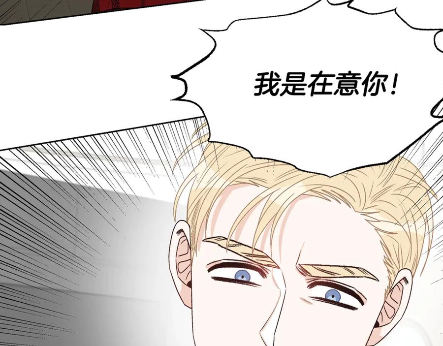 《花花公子与绯闻秘书》第38话 翻旧账 第92页