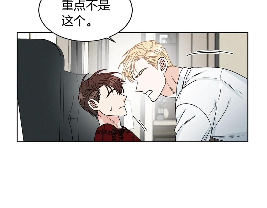 《花花公子与绯闻秘书》第38话 翻旧账 第72页