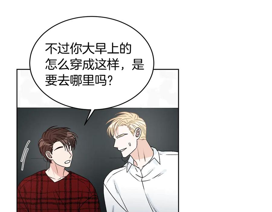 《花花公子与绯闻秘书》第38话 翻旧账 第19页