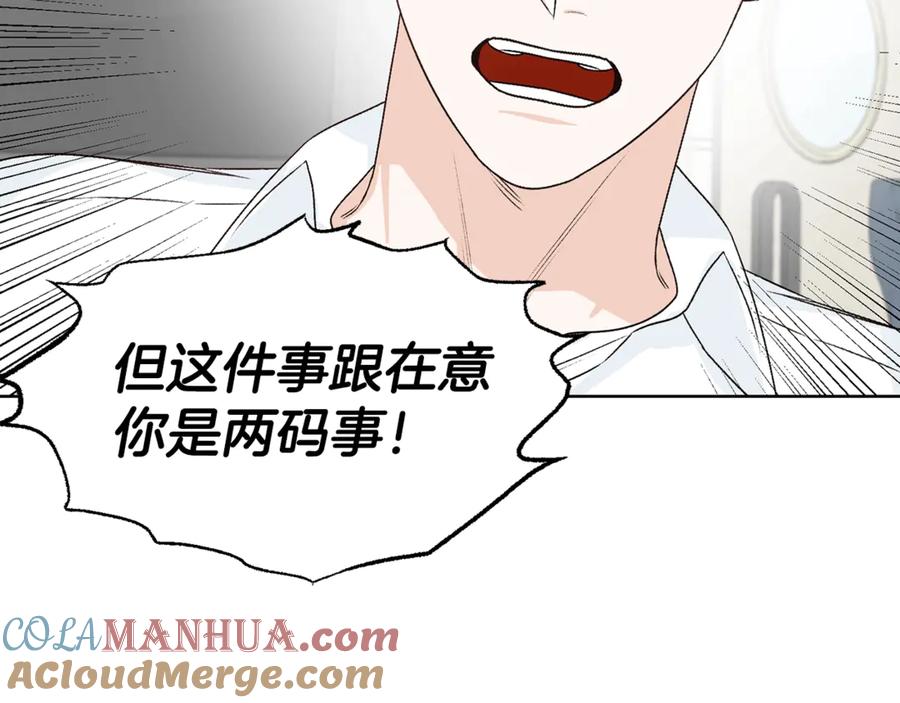 《花花公子与绯闻秘书》第38话 翻旧账 第93页