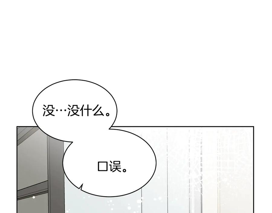 《花花公子与绯闻秘书》第38话 翻旧账 第58页