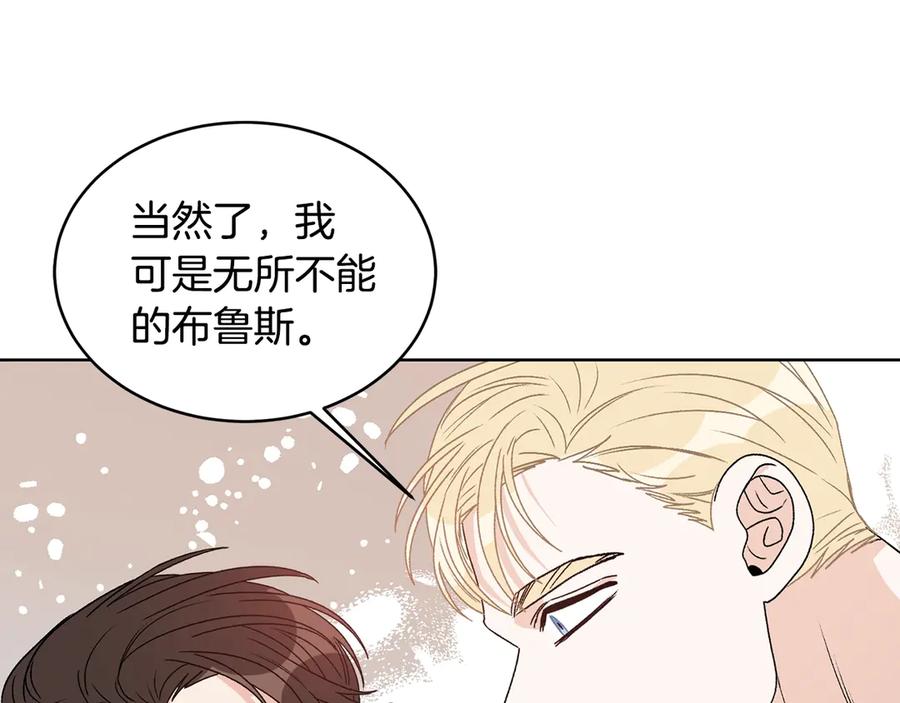 《花花公子与绯闻秘书》第38话 翻旧账 第43页