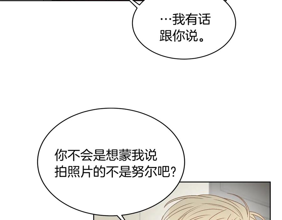 《花花公子与绯闻秘书》第38话 翻旧账 第80页