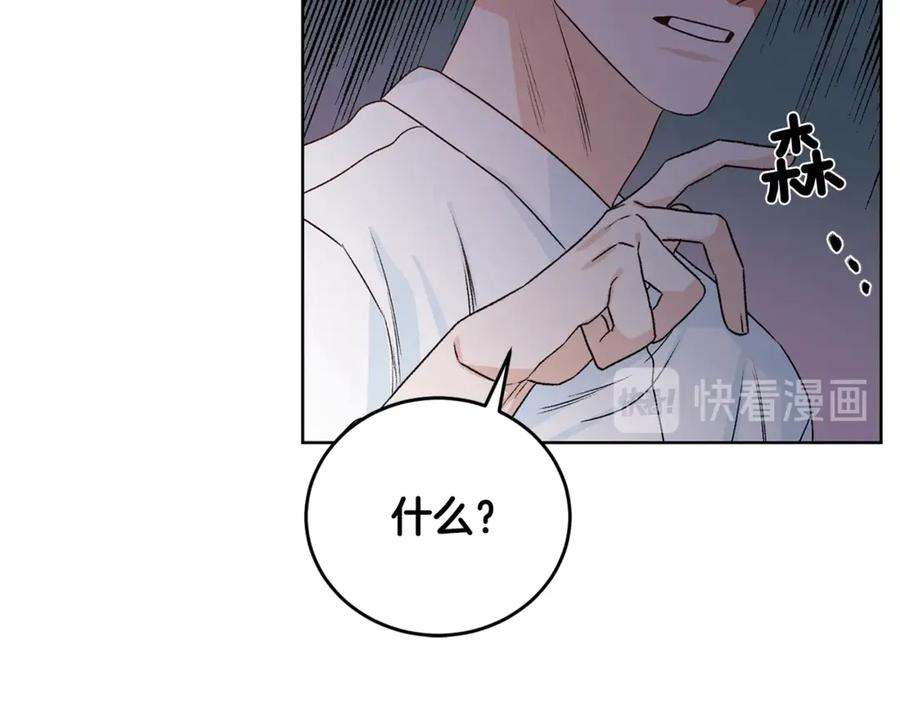 《花花公子与绯闻秘书》第38话 翻旧账 第56页