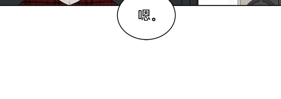 《花花公子与绯闻秘书》第38话 翻旧账 第68页