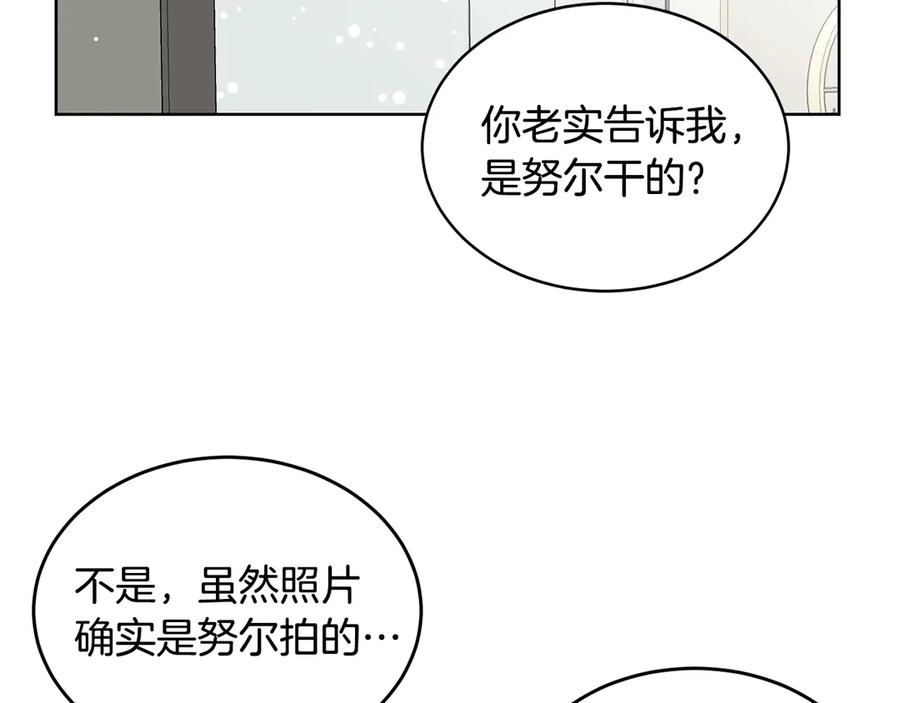 《花花公子与绯闻秘书》第38话 翻旧账 第59页