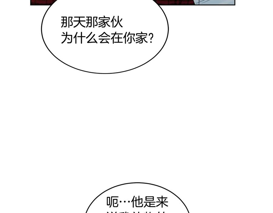 《花花公子与绯闻秘书》第38话 翻旧账 第66页