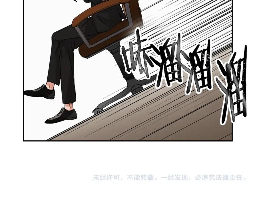 《花花公子与绯闻秘书》第3话 和我约会 第99页