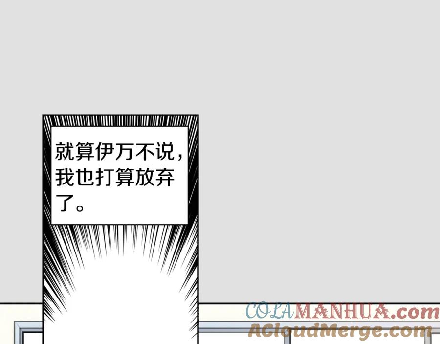 《花花公子与绯闻秘书》第3话 和我约会 第49页