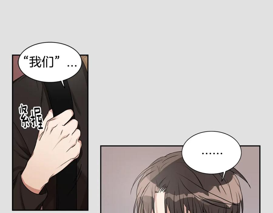 《花花公子与绯闻秘书》第3话 和我约会 第34页