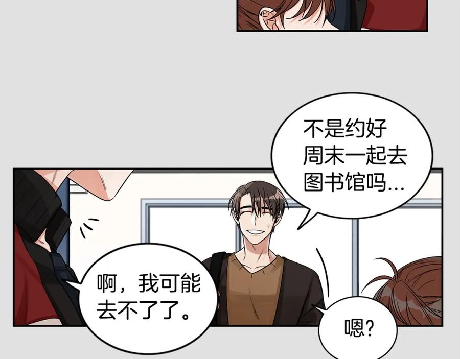 《花花公子与绯闻秘书》第3话 和我约会 第26页