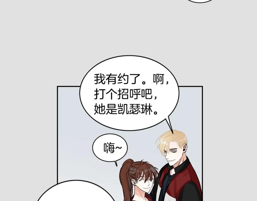 《花花公子与绯闻秘书》第3话 和我约会 第27页