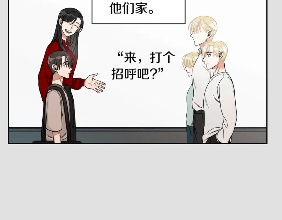 《花花公子与绯闻秘书》第3话 和我约会 第12页