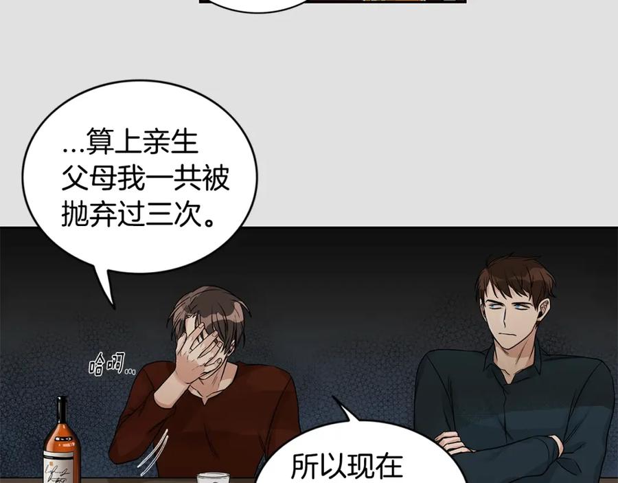《花花公子与绯闻秘书》第3话 和我约会 第43页