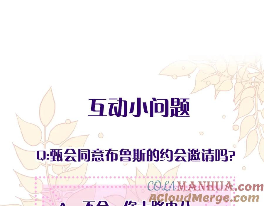 《花花公子与绯闻秘书》第3话 和我约会 第101页