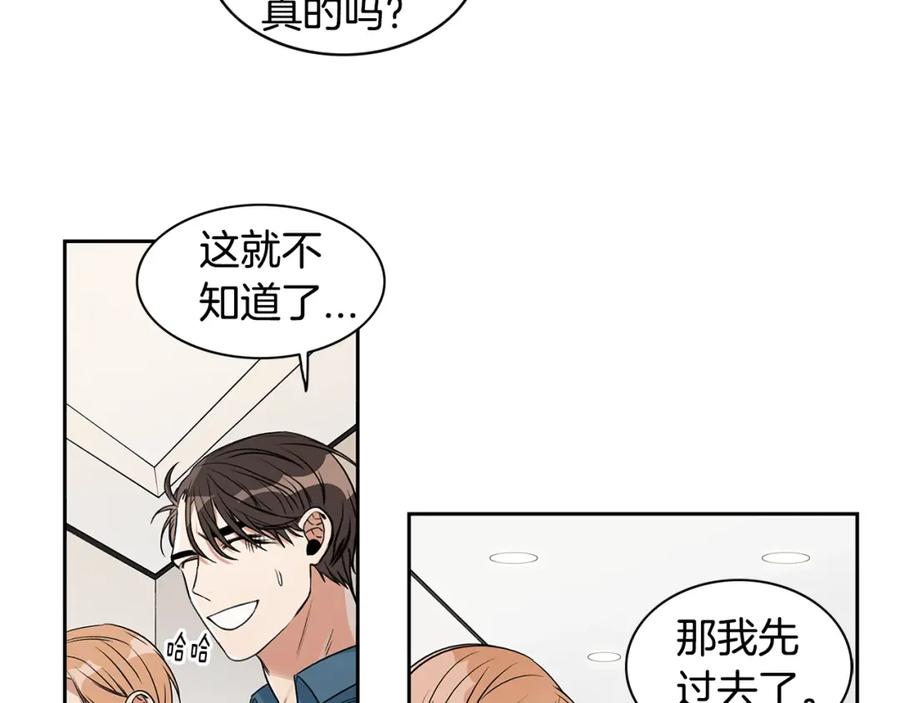 《花花公子与绯闻秘书》第3话 和我约会 第62页