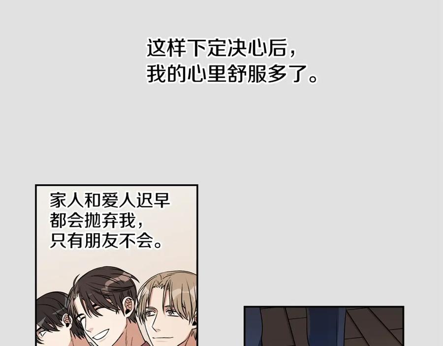 《花花公子与绯闻秘书》第3话 和我约会 第56页