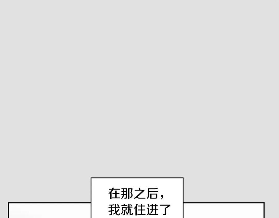 《花花公子与绯闻秘书》第3话 和我约会 第11页