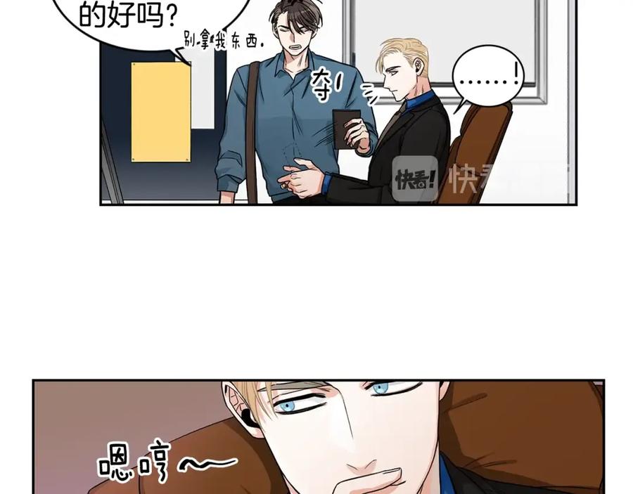 《花花公子与绯闻秘书》第3话 和我约会 第70页