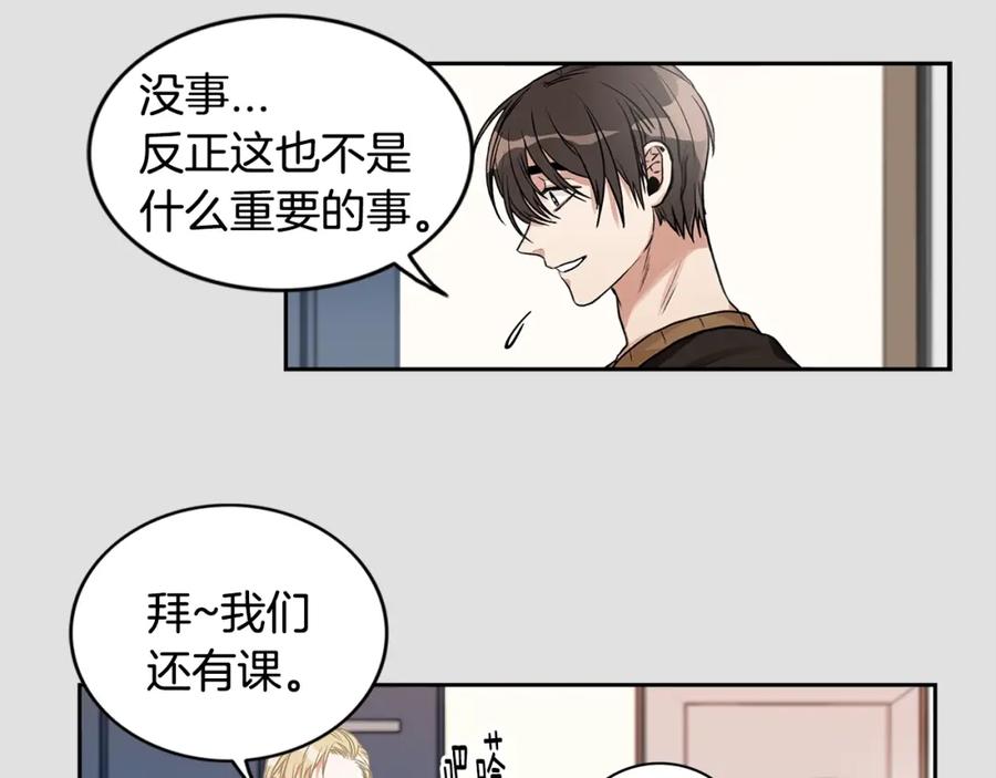 《花花公子与绯闻秘书》第3话 和我约会 第31页