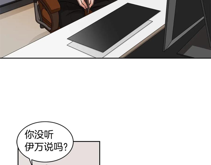 《花花公子与绯闻秘书》第3话 和我约会 第68页