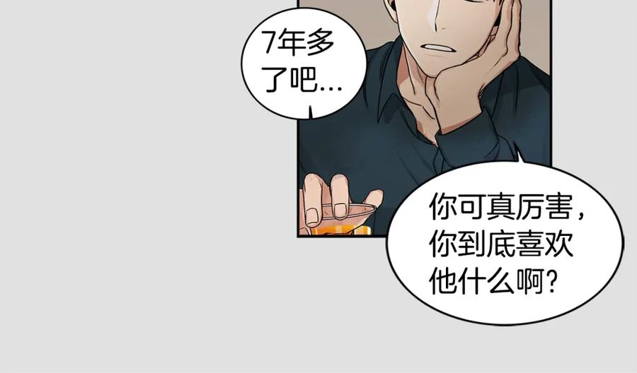 《花花公子与绯闻秘书》第3话 和我约会 第38页