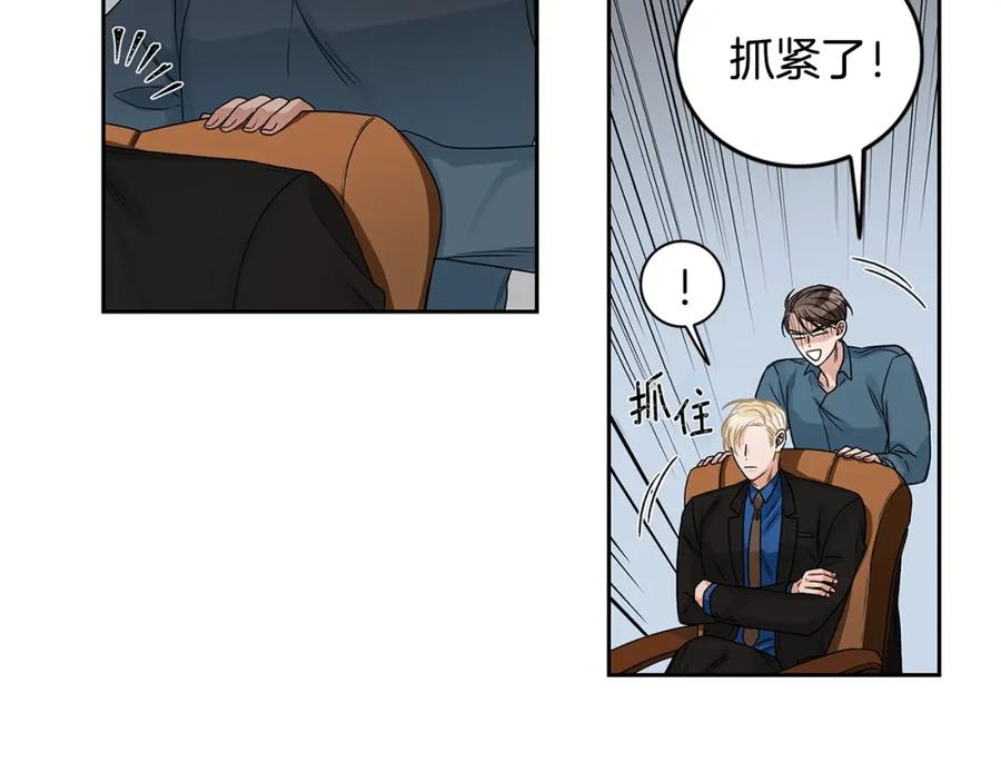 《花花公子与绯闻秘书》第3话 和我约会 第96页