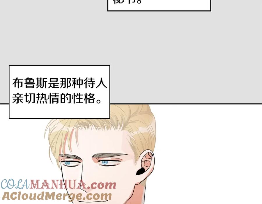 《花花公子与绯闻秘书》第3话 和我约会 第21页