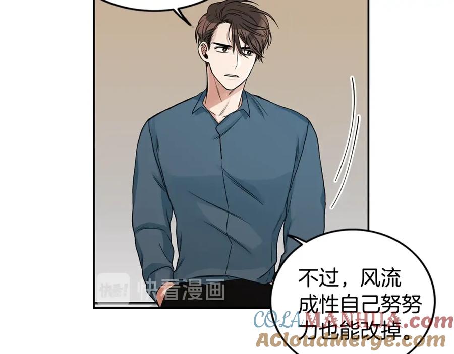 《花花公子与绯闻秘书》第3话 和我约会 第85页