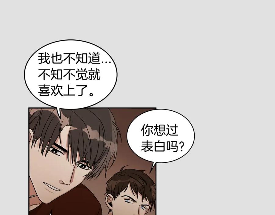 《花花公子与绯闻秘书》第3话 和我约会 第39页