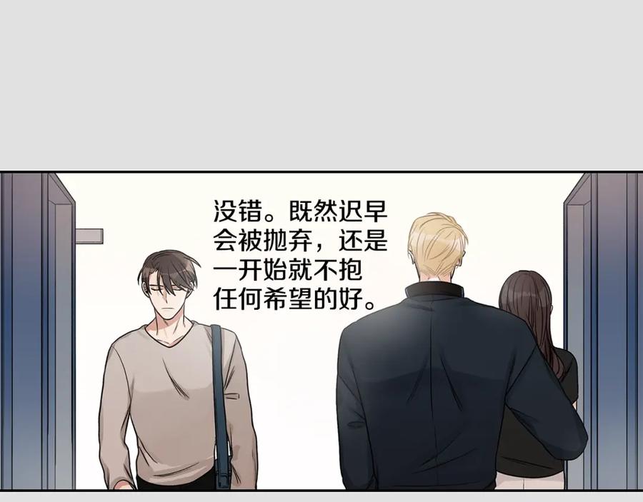 《花花公子与绯闻秘书》第3话 和我约会 第52页