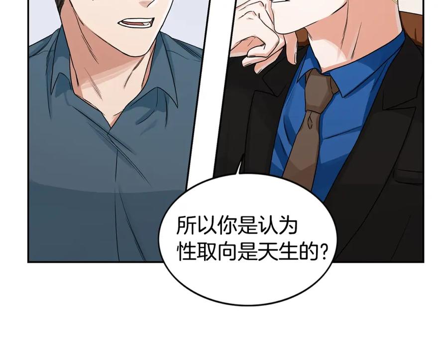 《花花公子与绯闻秘书》第3话 和我约会 第82页