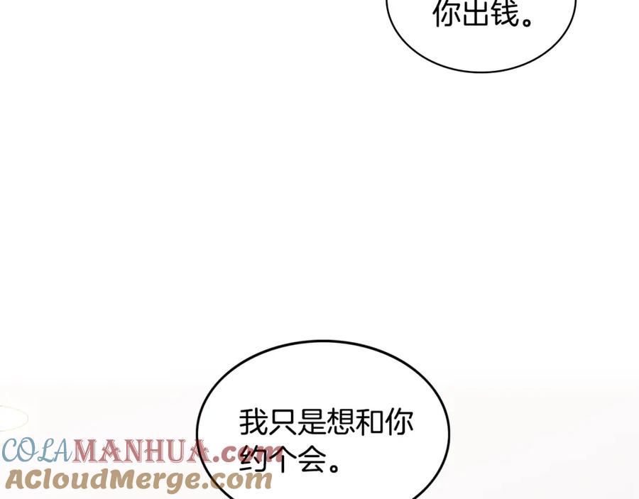 《花花公子与绯闻秘书》第3话 和我约会 第89页