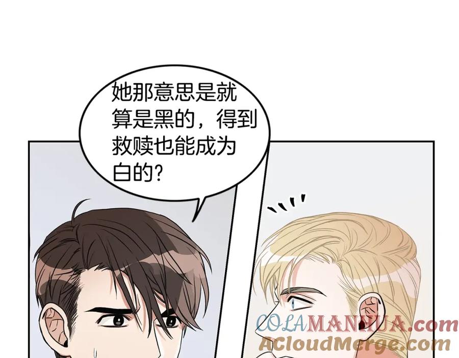《花花公子与绯闻秘书》第3话 和我约会 第81页