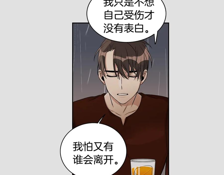 《花花公子与绯闻秘书》第3话 和我约会 第42页