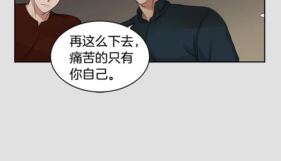 《花花公子与绯闻秘书》第3话 和我约会 第46页