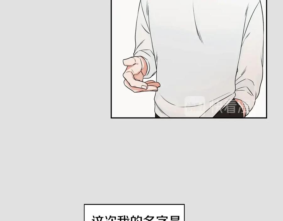 《花花公子与绯闻秘书》第3话 和我约会 第14页