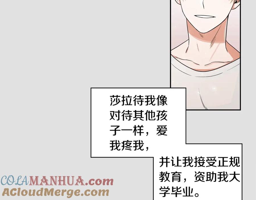 《花花公子与绯闻秘书》第3话 和我约会 第17页