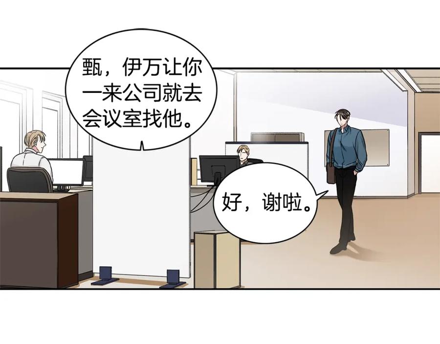 《花花公子与绯闻秘书》第3话 和我约会 第64页