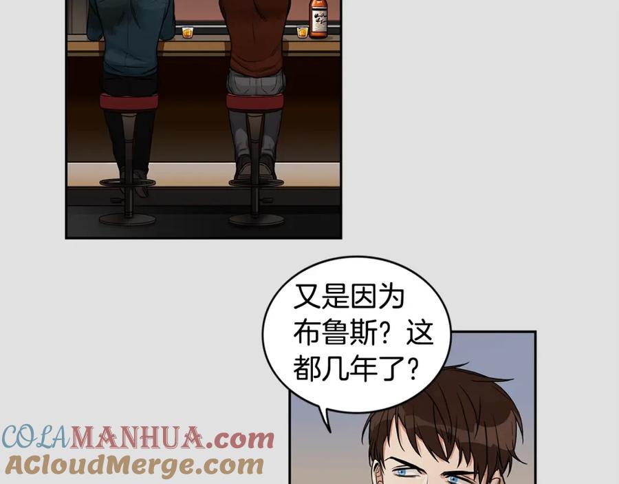 《花花公子与绯闻秘书》第3话 和我约会 第37页