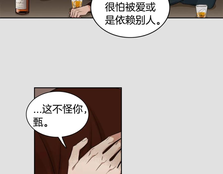 《花花公子与绯闻秘书》第3话 和我约会 第44页