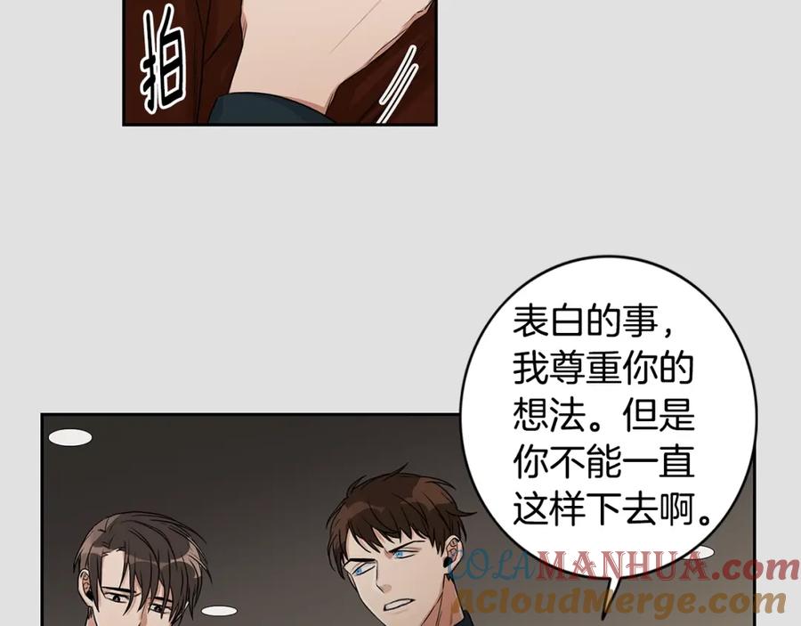 《花花公子与绯闻秘书》第3话 和我约会 第45页