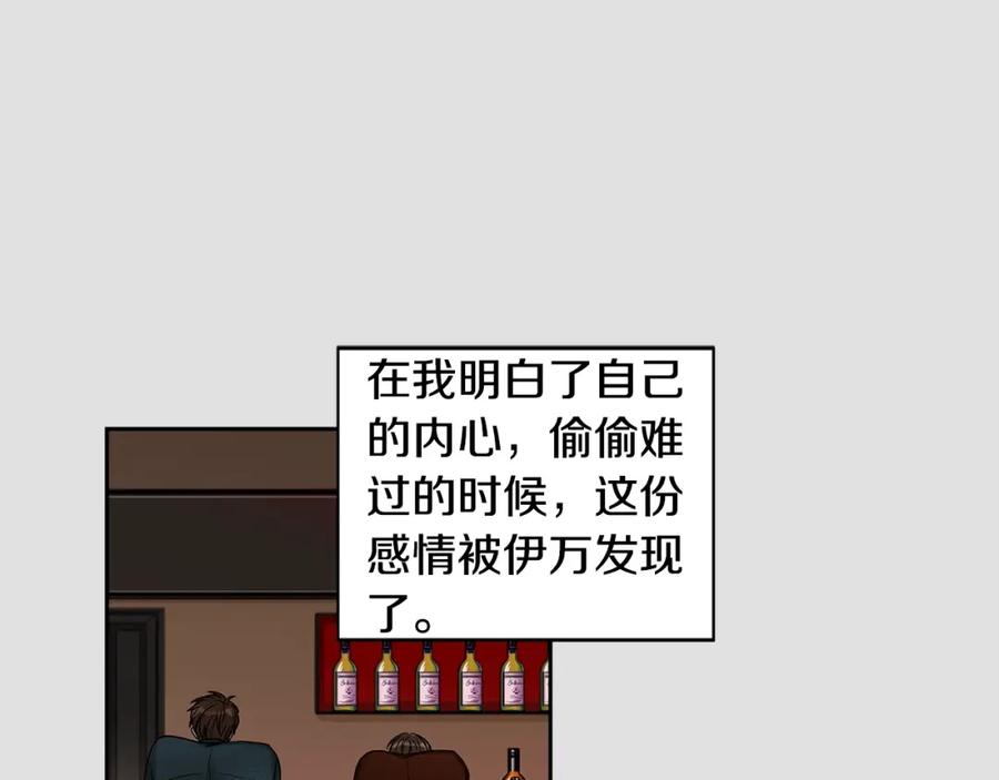 《花花公子与绯闻秘书》第3话 和我约会 第36页