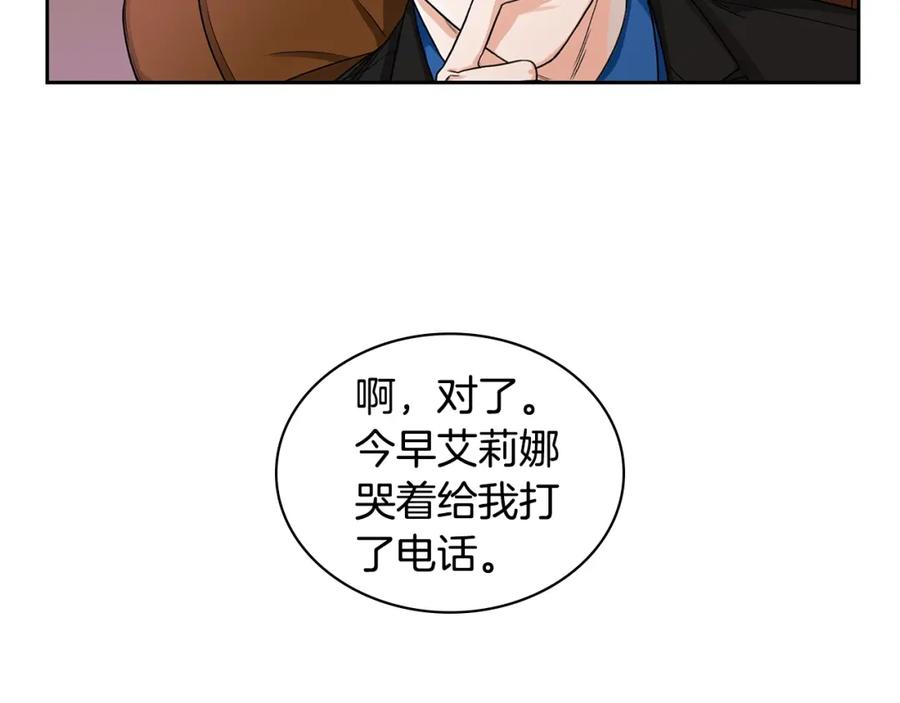 《花花公子与绯闻秘书》第3话 和我约会 第71页