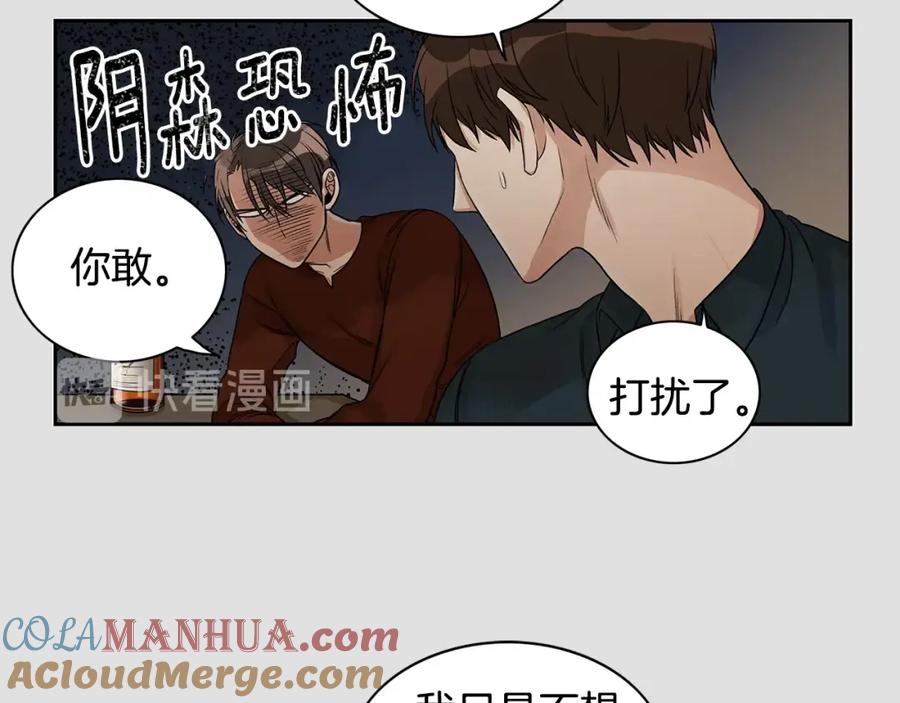 《花花公子与绯闻秘书》第3话 和我约会 第41页
