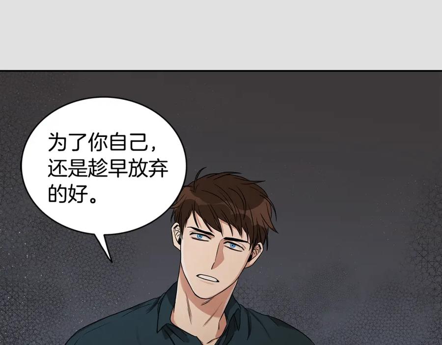 《花花公子与绯闻秘书》第3话 和我约会 第47页